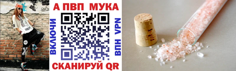 Alfa_PVP кристаллы  Купить закладки  Топки 