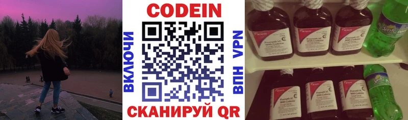 Купить где  Топки  Кодеиновый сироп Lean Purple Drank 