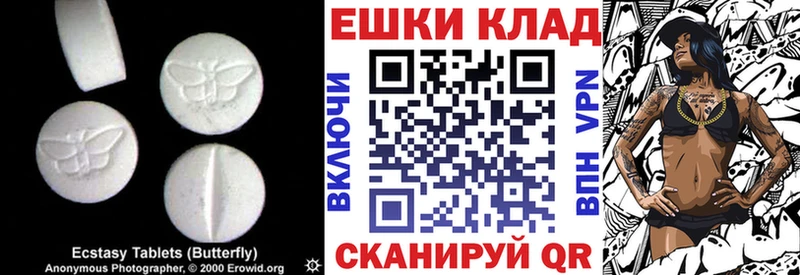 Экстази XTC  Купить закладки  Топки 