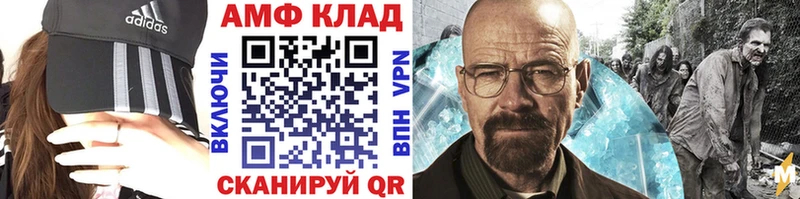 МЕТАМФЕТАМИН Декстрометамфетамин 99.9%  Купить где  Топки 